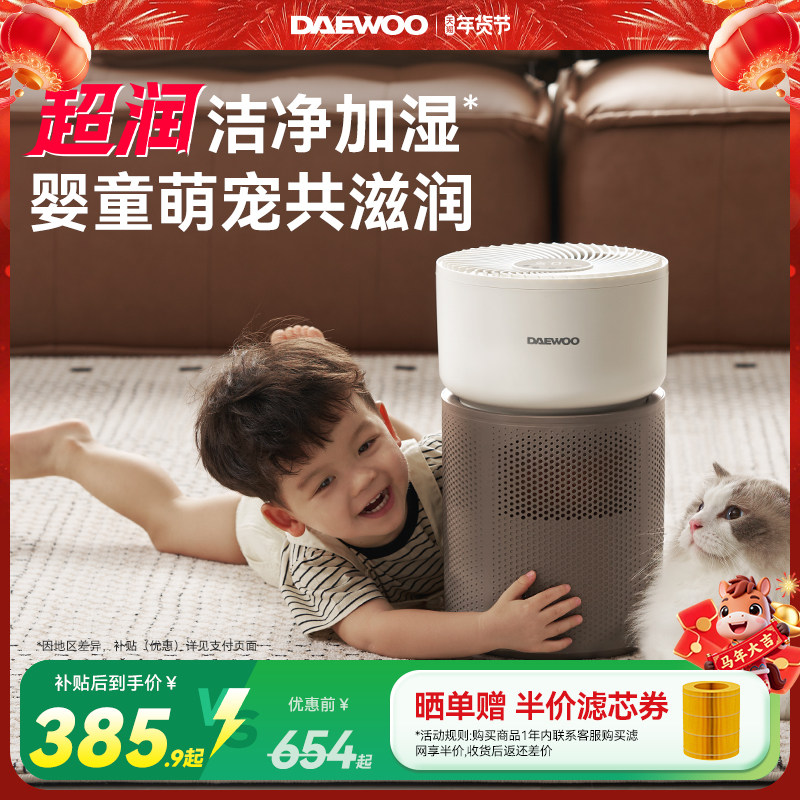 大宇无雾加湿器家用婴儿宠物空调供暖气房宝宝狗狗卧室2025新款