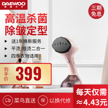 韩国大宇手持挂烫机家用烫衣机蒸汽熨斗小型便携式电熨烫衣服神器