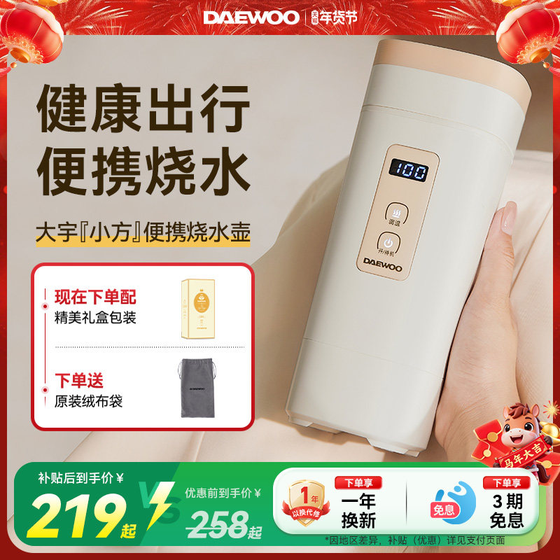 大宇小方便携式烧水壶旅行出差折叠水壶恒温保温电热水杯迷你家用