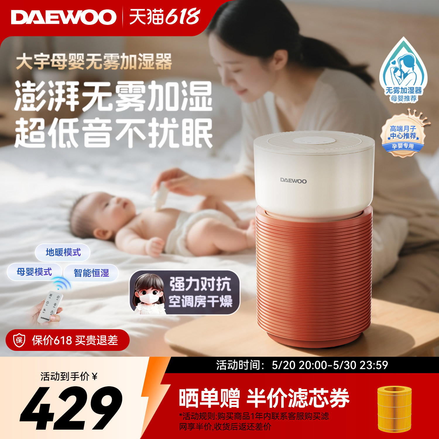 大宇2026新款无雾加湿器孕妇婴儿家用卧室空调暖气房间空气加湿