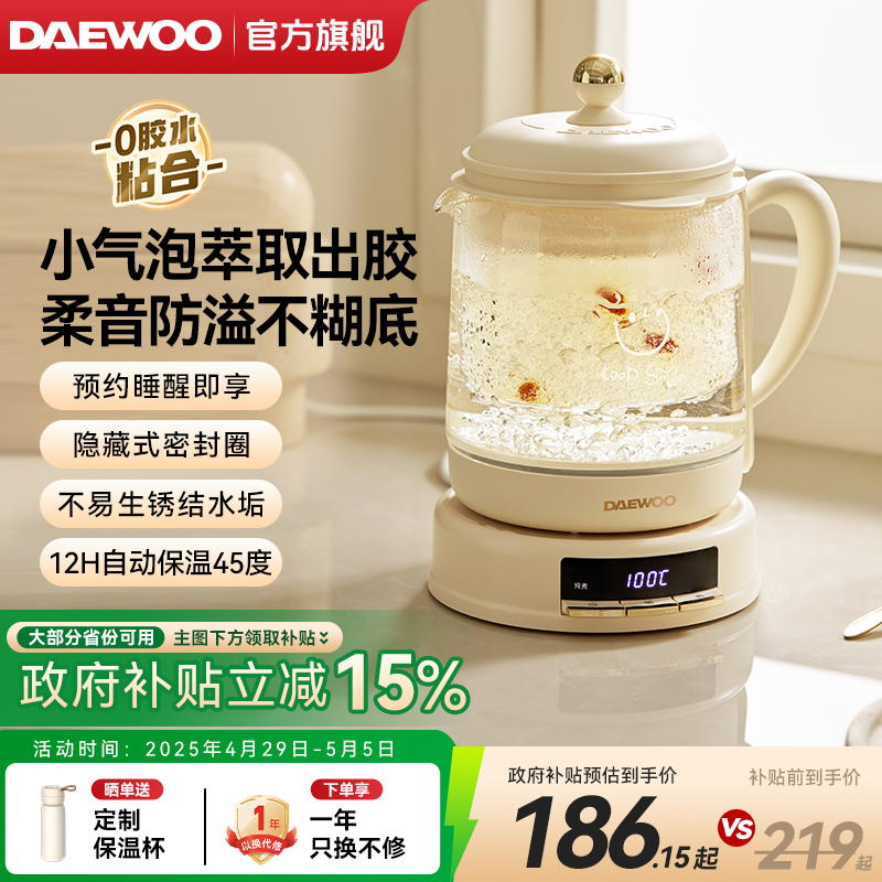 大宇精萃养生壶家用多功能玻璃炖煮一体新款办公室小型烧水煮茶壶