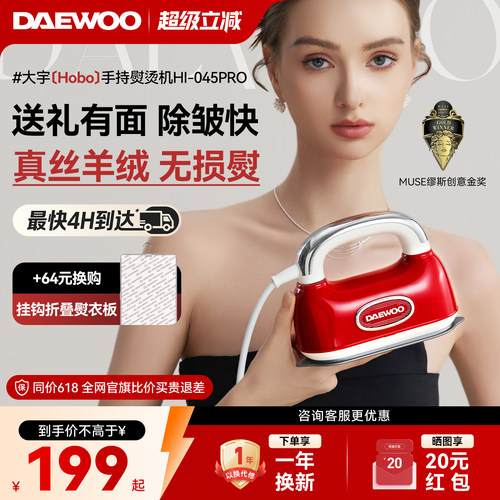 【送礼有面】新品Hobo手持熨烫机