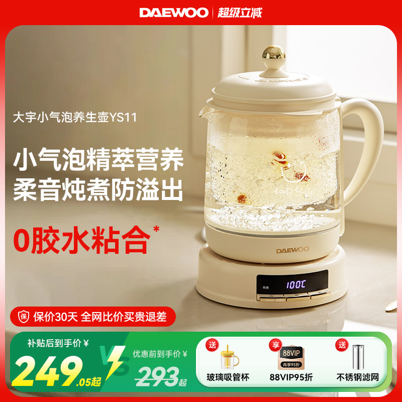 大宇养生壶家用玻璃炖煮一体防糊底防溢出办公室小型轻音烧水壶