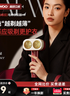 大宇M7毛球修剪器剃毛器不伤衣家用电动修毛球剃毛器起球去毛神器
