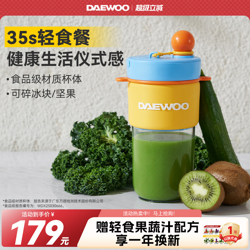 大宇便携式榨汁机小型迷你榨汁杯随身纤体果蔬杯新款礼物送闺蜜