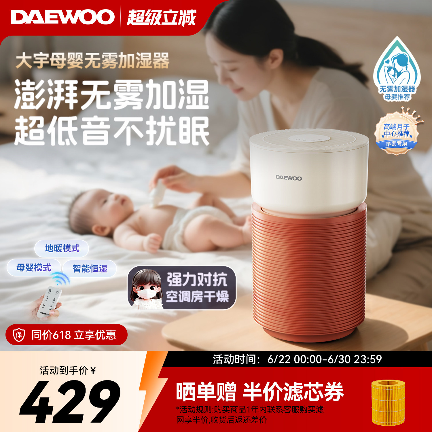 【秋冬干燥推荐】大宇无雾加湿器