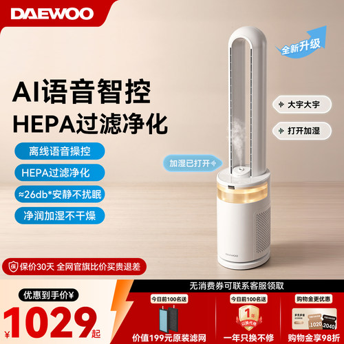 【胖东来严选】静享净化健康风