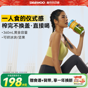 大宇便携式榨汁机小型迷你榨汁杯随身纤体果蔬杯新款礼物送闺蜜