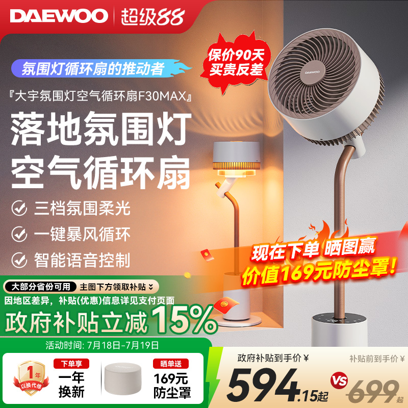 自带氛围落地灯丨12档变频循环风丨净化除菌