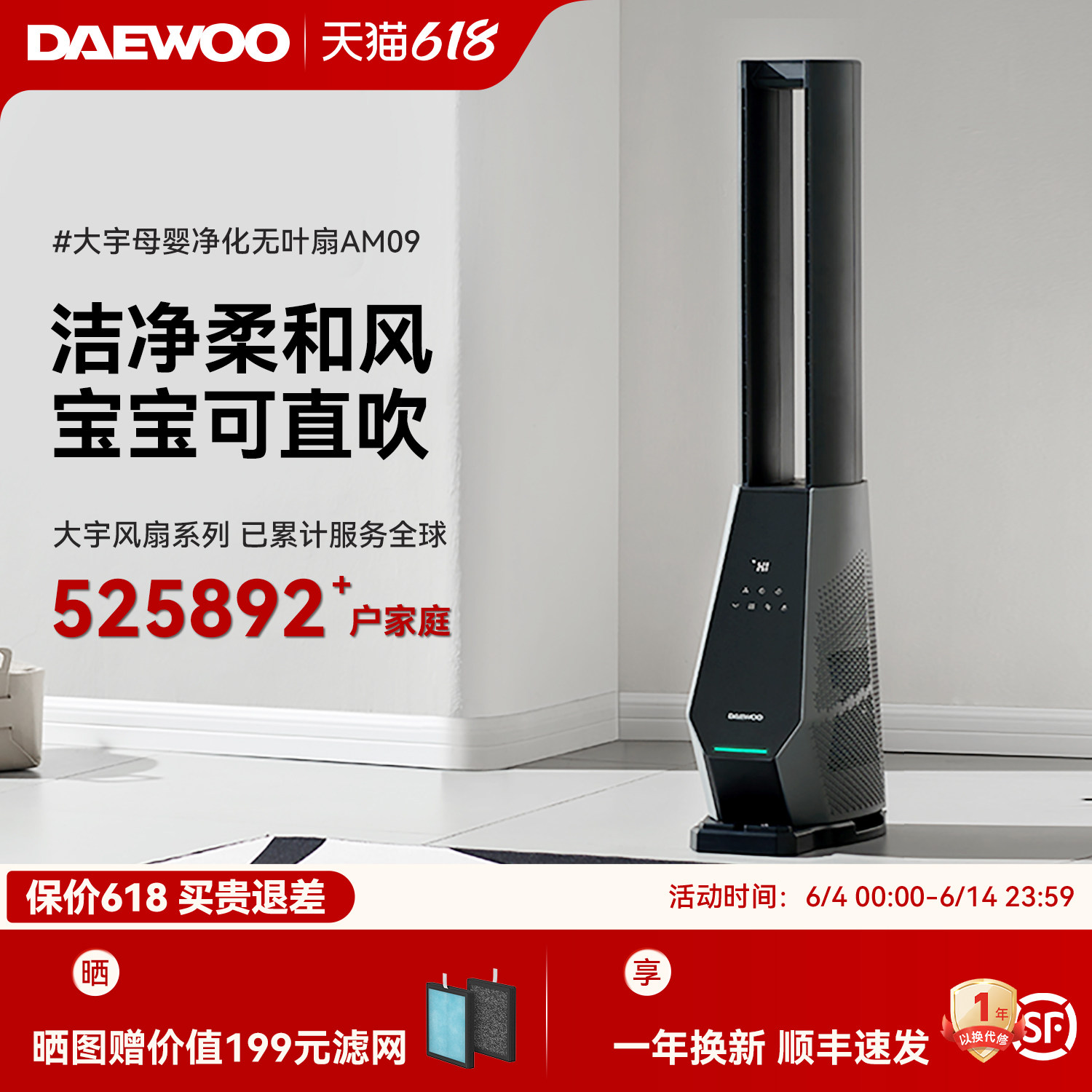 大宇无叶风扇家用低噪无扇叶落地扇循环空气扇净化过滤电风扇新款