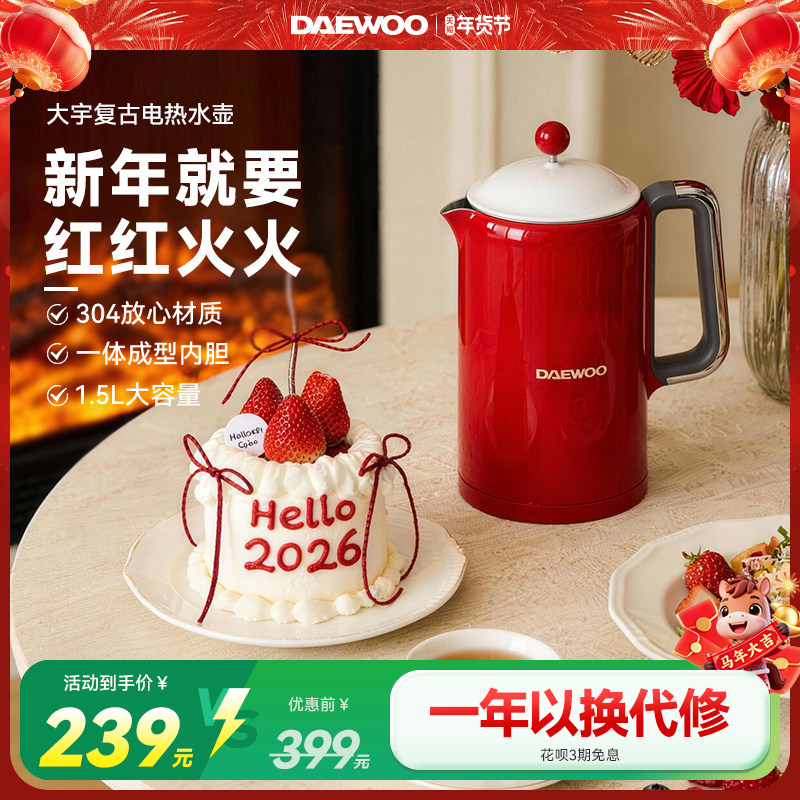 大宇电热水壶恒温热水壶家用烧水壶全自动保温一体不锈钢大容量