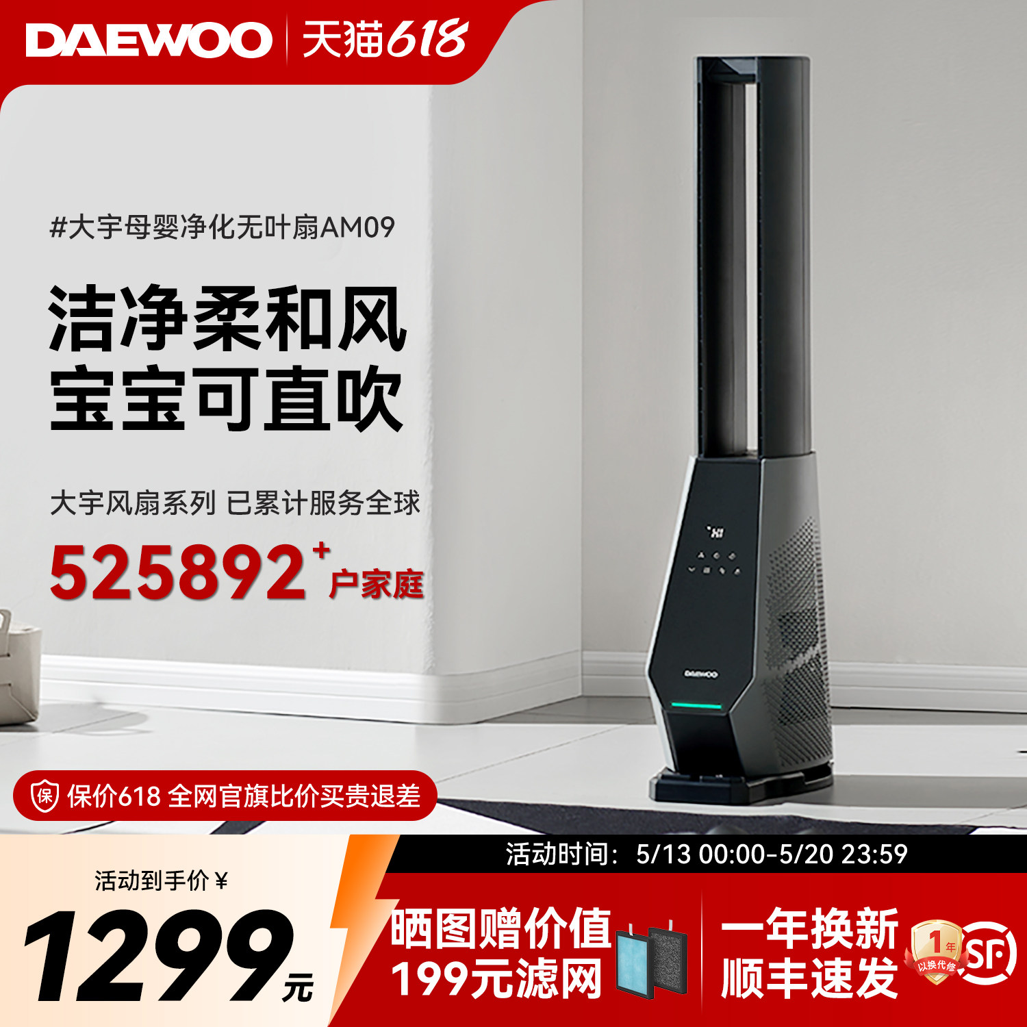 大宇无叶风扇家用低噪无扇叶落地扇循环空气扇净化过滤电风扇新款