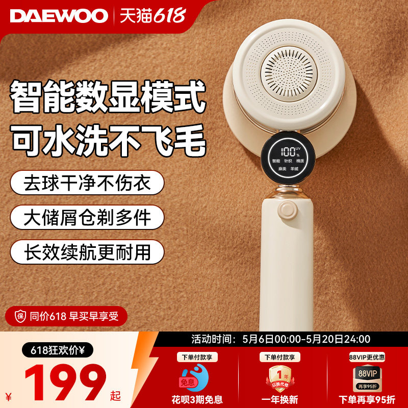 大宇毛球修剪器剃毛器衣服起球去毛器去毛球神器打剃除刮毛机家用