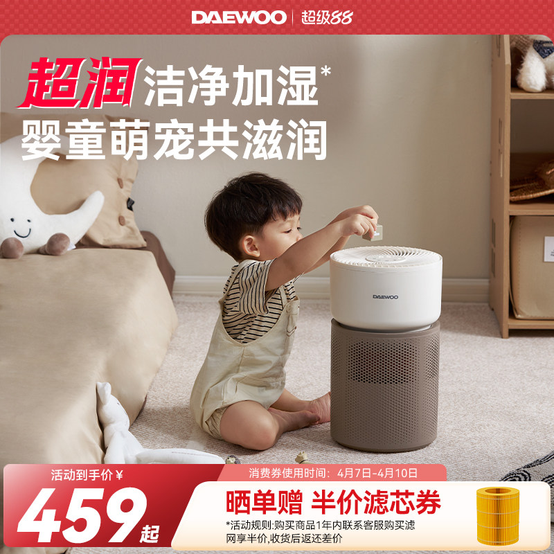 大宇2026新款无雾加湿器家用婴儿宠物