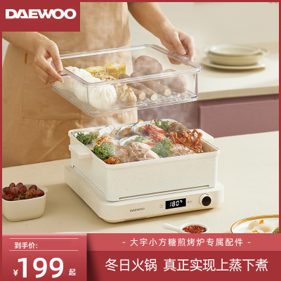 daewoo韩国专用涮煮多功能料理锅