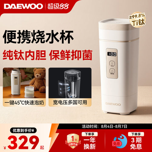 大宇便携式烧水杯钛杯更健康