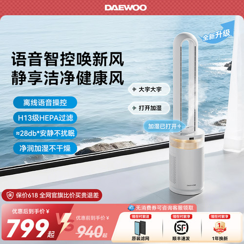 【胖东来严选】静享净化健康风