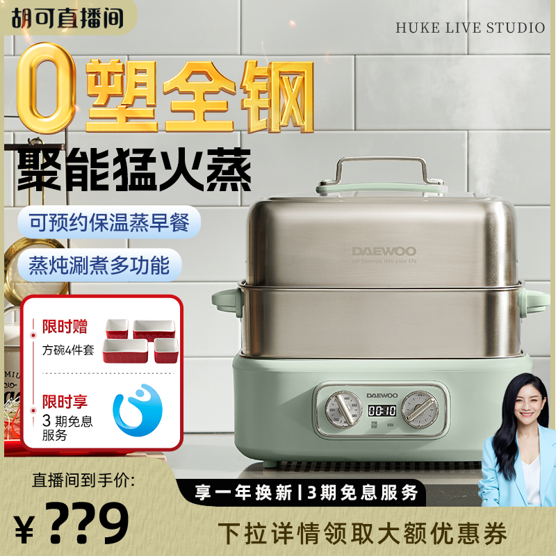 304不锈钢锅体丨0塑内胆  快速上汽   18L超