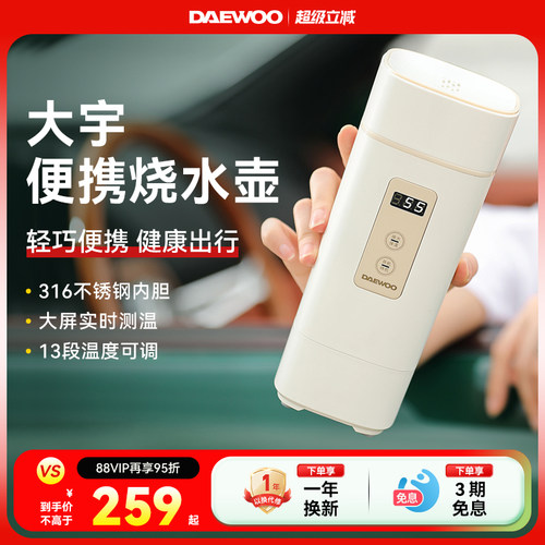 大宇便携式烧水壶电热小型烧水杯