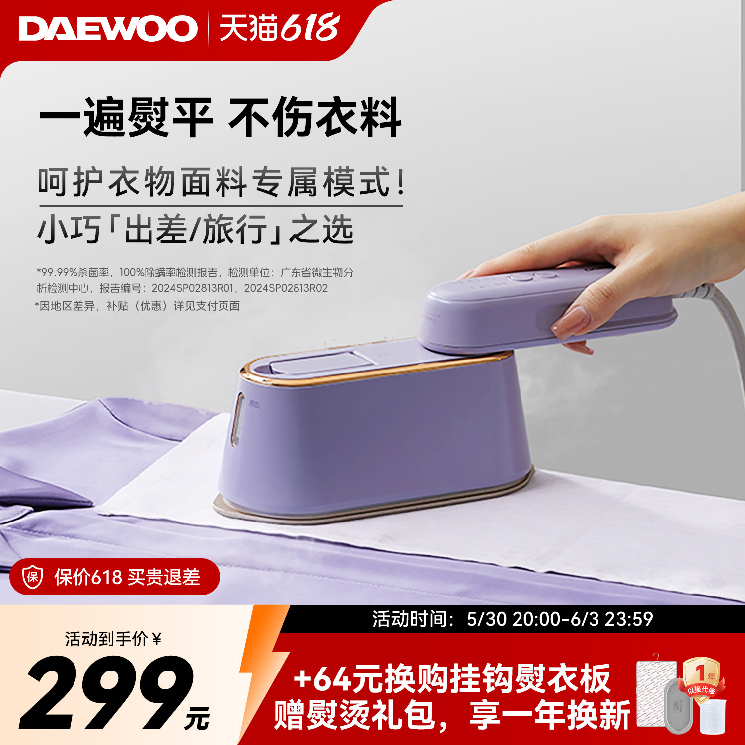 【差旅优选】大宇手持挂烫机缤果熨烫机家用手持小型电熨斗便携式