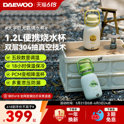 大宇巨无霸烧水杯18小时保温保冷