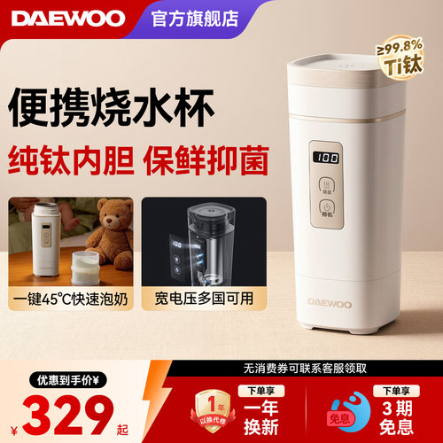 大宇便携式烧水杯钛杯更健康