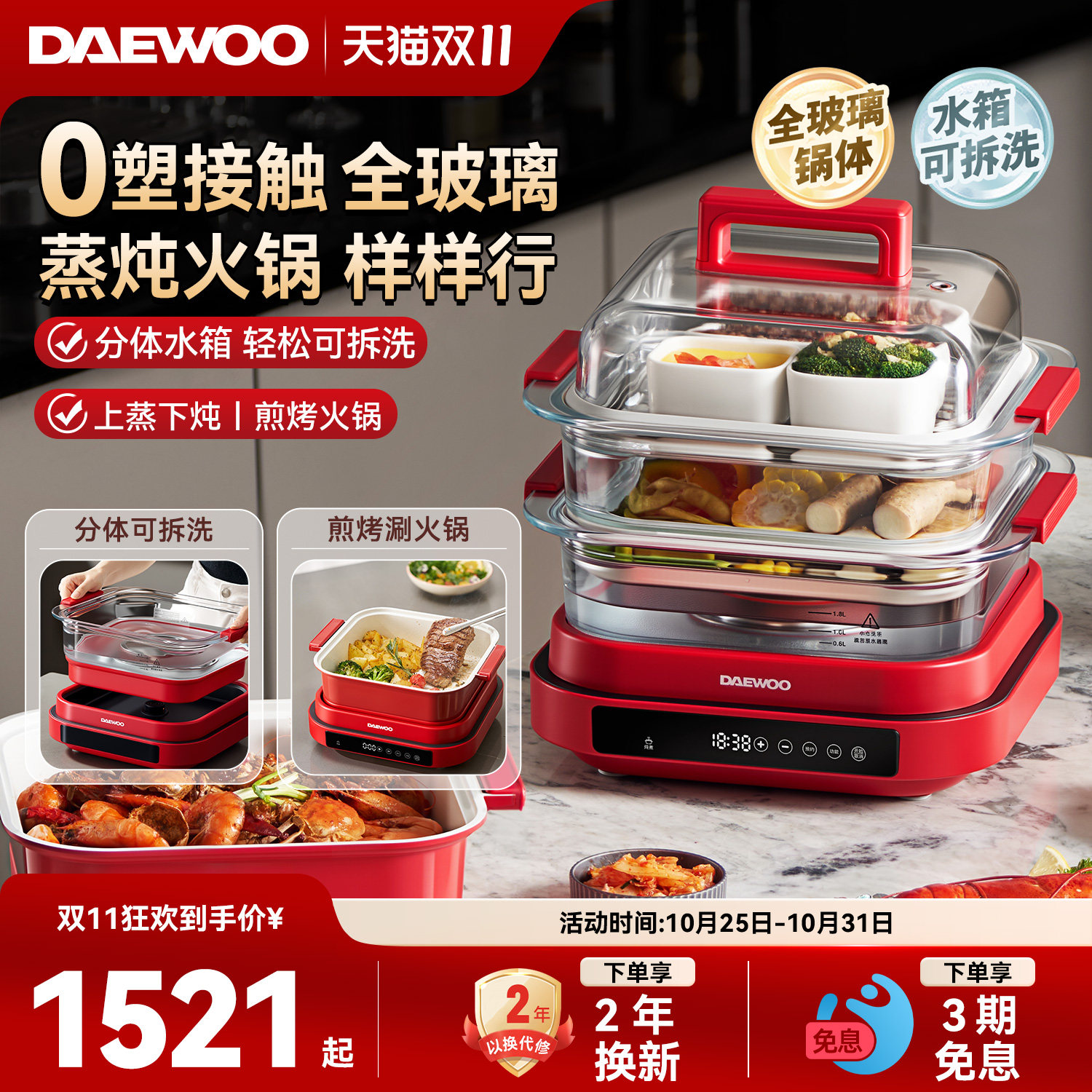 大宇万食玻璃电蒸锅多功能家用三层蒸煮炖一体料理锅可拆洗蒸汽锅
