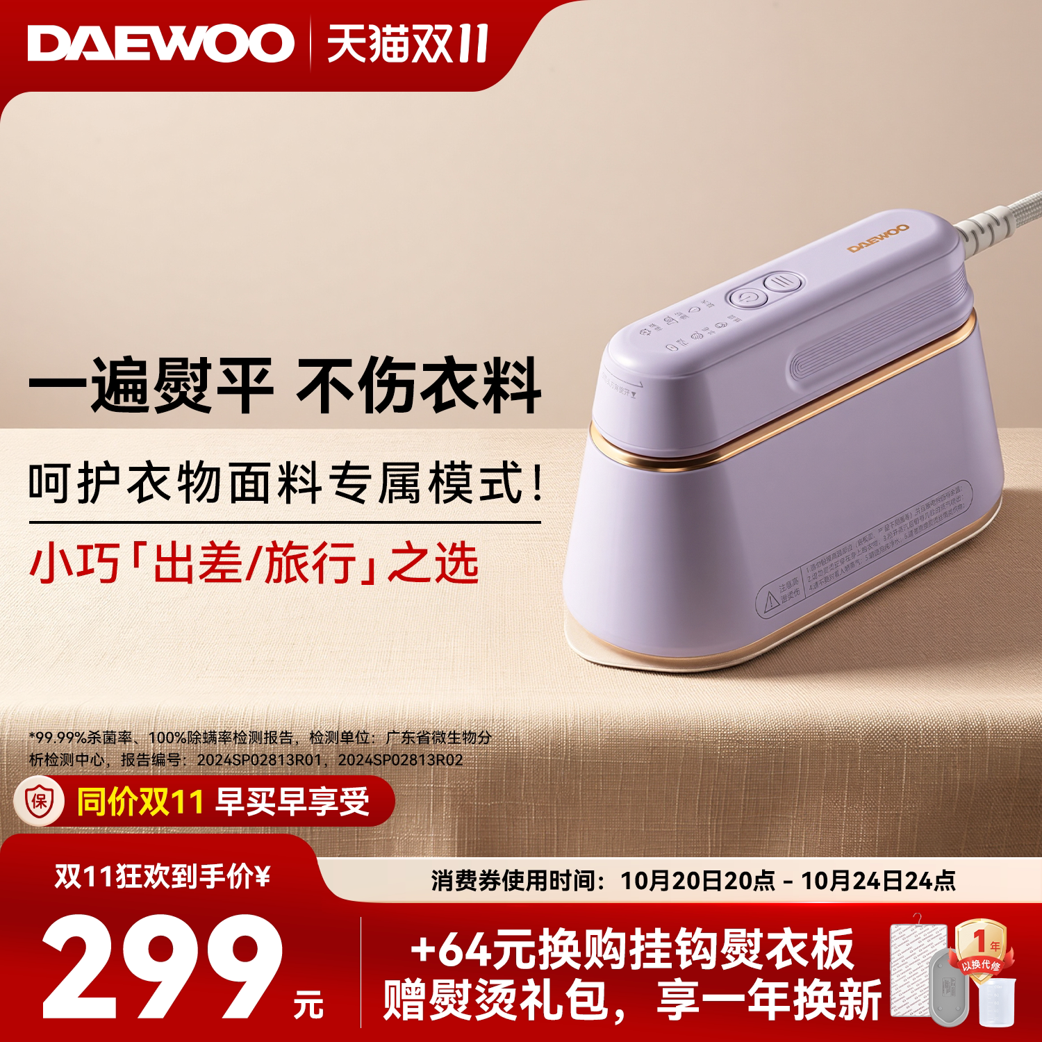 【差旅优选】大宇手持挂烫机缤果熨烫机家用手持小型电熨斗便携式