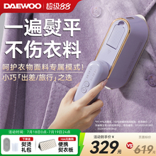 大宇手持挂烫机缤果熨烫机便携小型家用蒸汽电熨斗熨衣服差旅