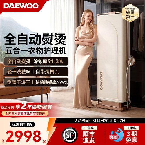 大宇轻干洗挂烫机喷熨全自动