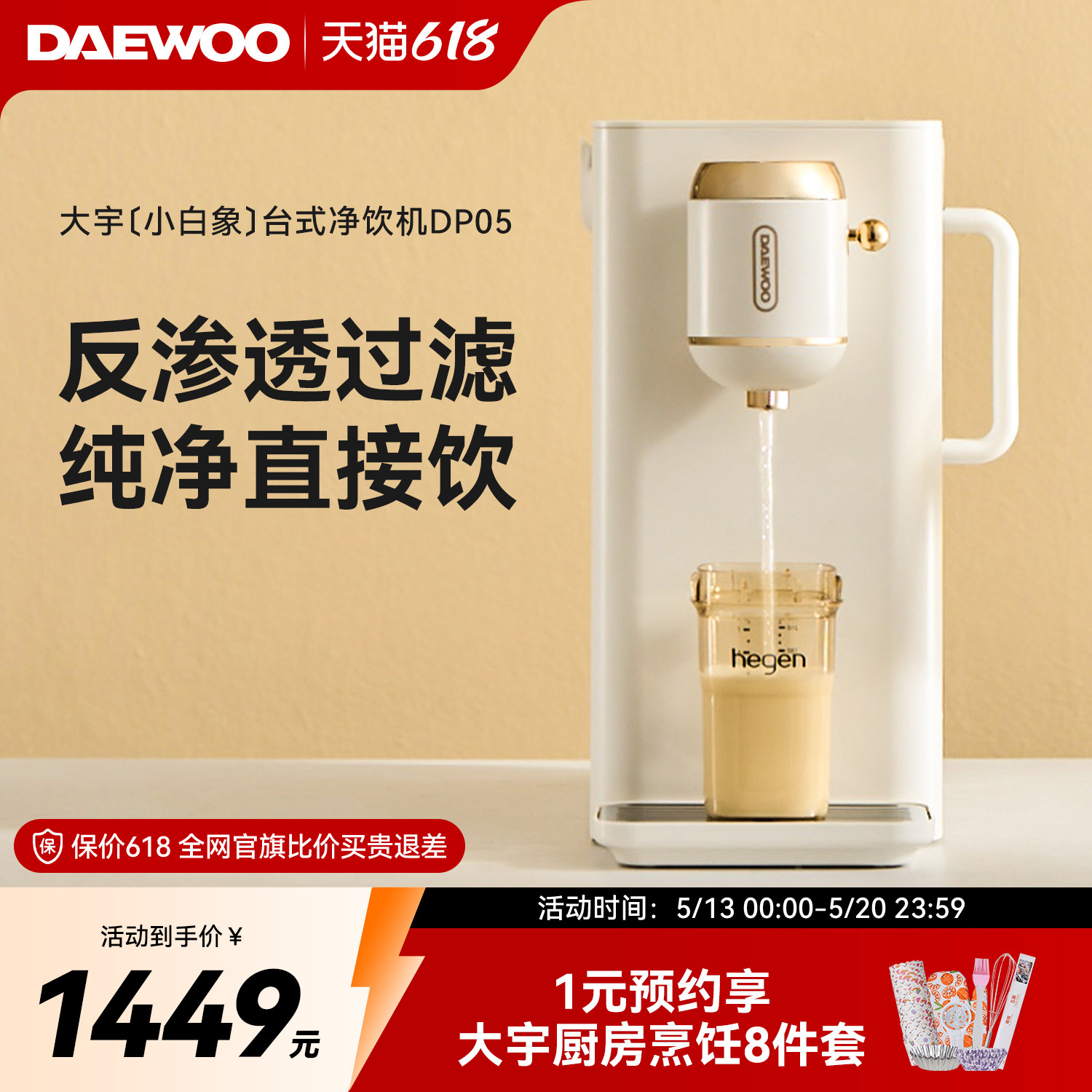 大宇台式净饮一体机即热饮水机家用净水器机自来水过滤