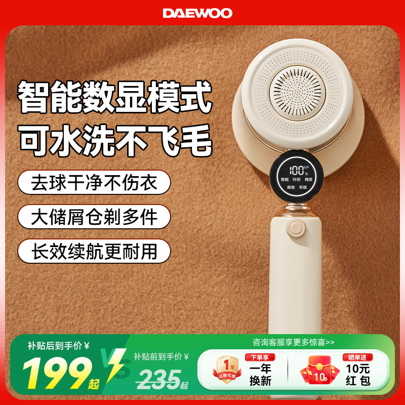 大宇毛球修剪器剃毛器衣服起球去毛器去毛球神器打剃除刮毛机家用
