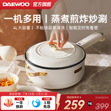 大宇电炒锅家用多功能电炒菜炒锅一体式插电不粘锅蒸煮煎火锅电锅