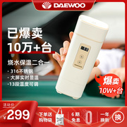 Daewoo Portable Kettle Electric Hot Water Cup Small Boiling Cup Travel Automatic Heating Out Constant Temperature Insulation Cup