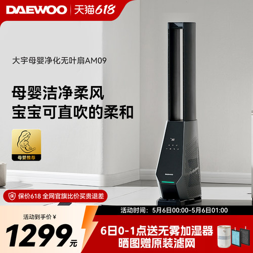 【热销推荐】大宇双涡轮无叶风扇