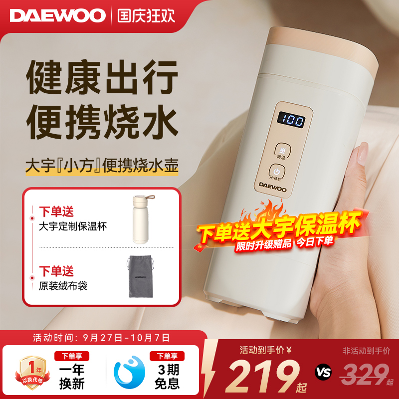 大宇316不锈钢小方便携式烧水壶
