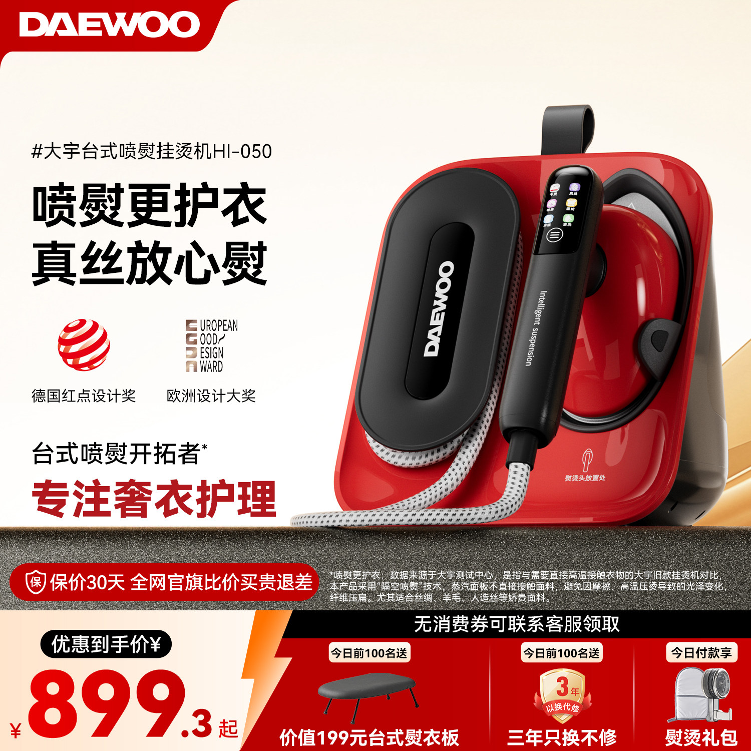 大宇050喷熨机挂烫机家用手持熨烫机增压大蒸汽熨斗隔空喷烫真丝