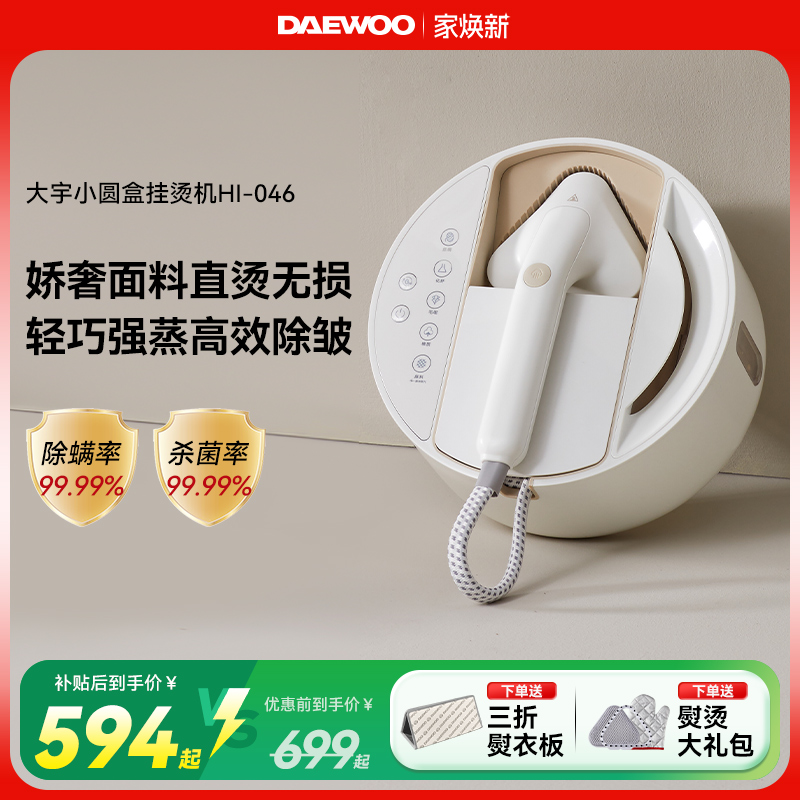 不挑面料一熨即平家用挂烫机