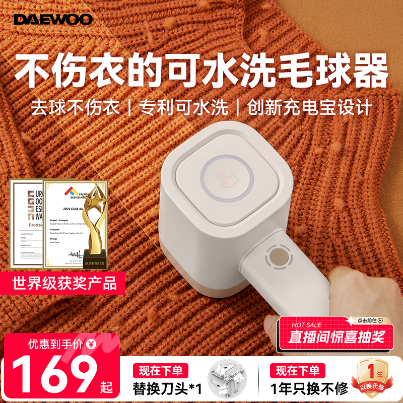 大宇去球+充电宝毛球修剪器