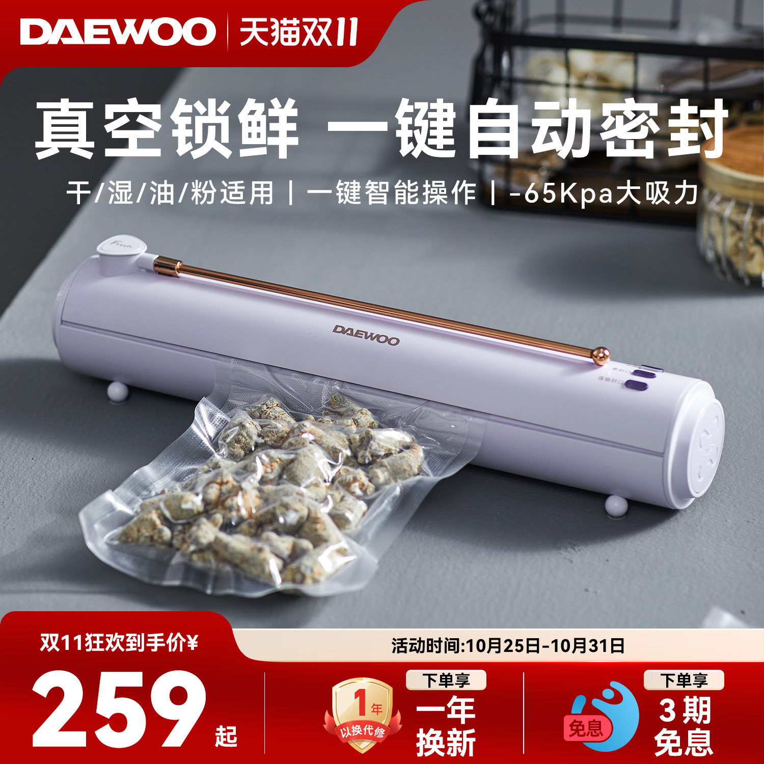大宇真空封口机食品包装机抽真空密封机小型家用保鲜塑封机全自动
