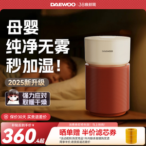 大宇无雾加湿器孕妇婴儿家用卧室空调暖气房间室内空气加湿器新款