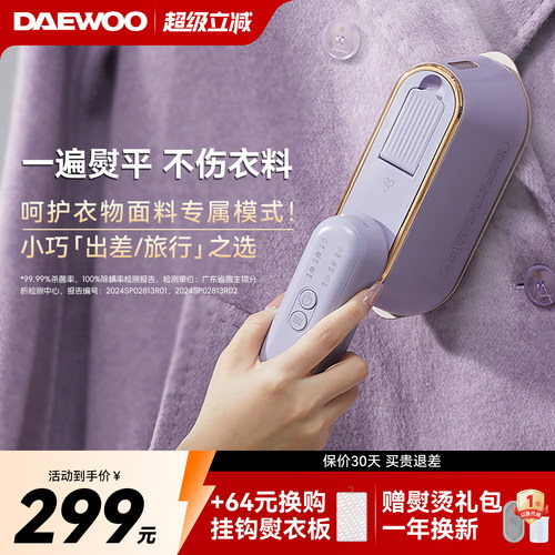 大宇手持挂烫机缤果熨烫机便携小型家用蒸汽电熨斗熨衣服差旅 - 封面