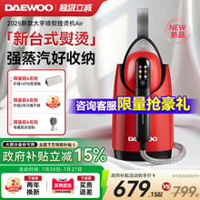 大宇喷熨挂烫机新品家用小型手持增压熨烫机大蒸汽便携除皱汽熨机