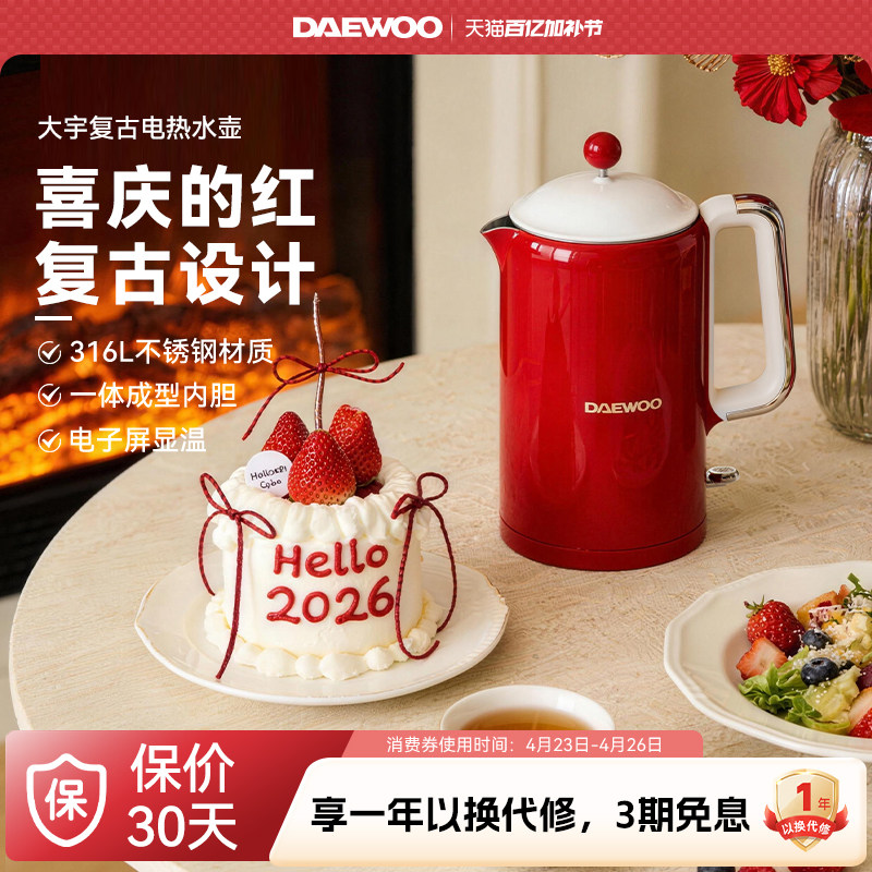 大宇电热水壶恒温热水壶家用烧水壶全自动保温一体不锈钢大容量