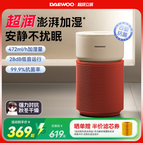 【秋冬干燥优选】母婴无雾加湿器