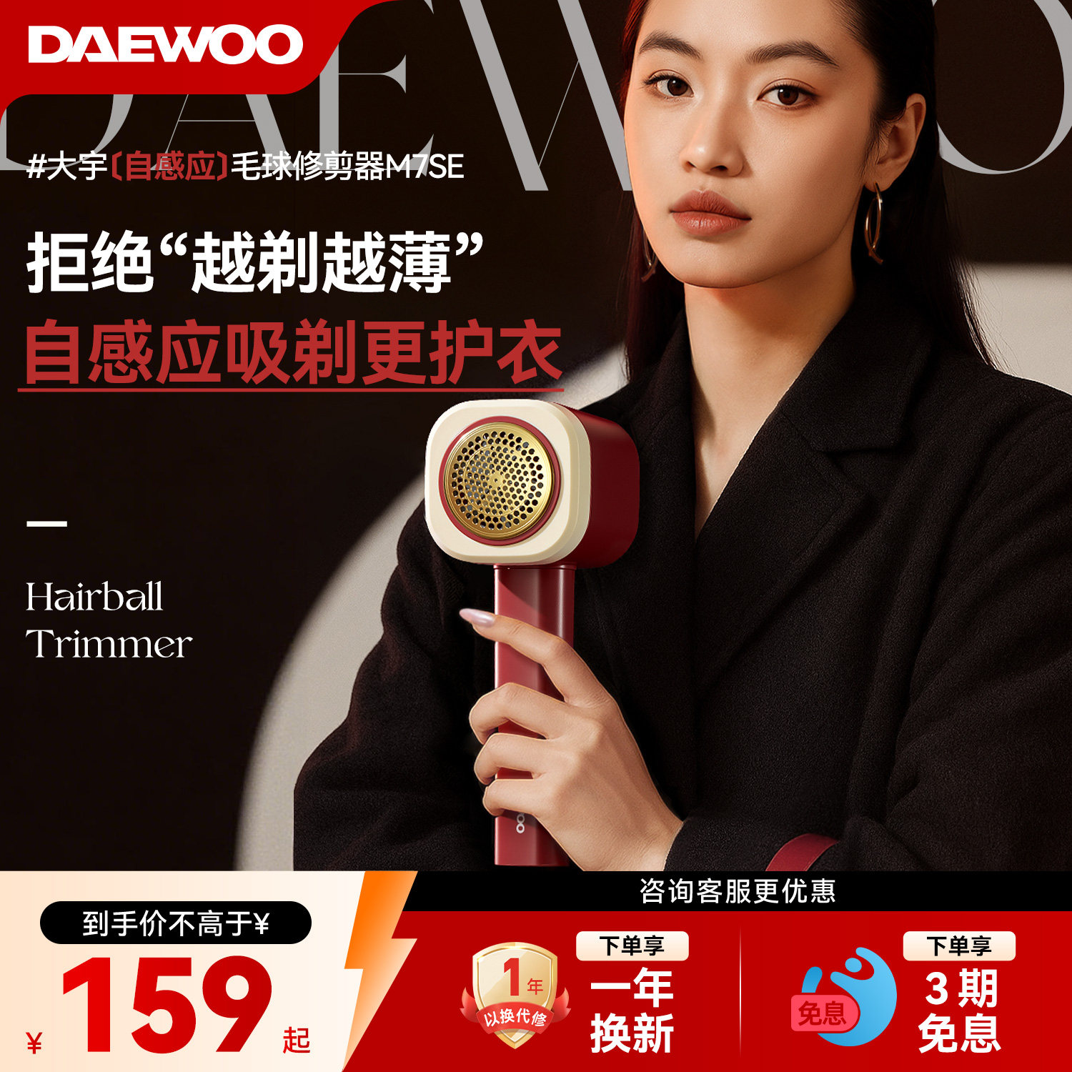 大宇毛球修剪器去球粘毛两用