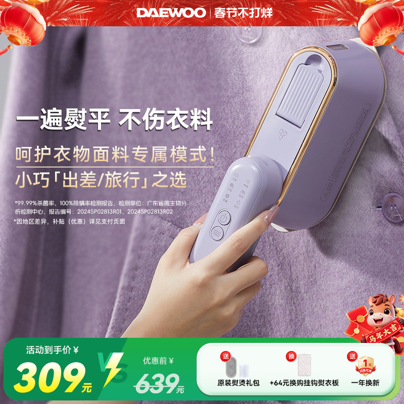 大宇手持挂烫机缤果熨烫机便携小型家用蒸汽电熨斗熨衣服差旅