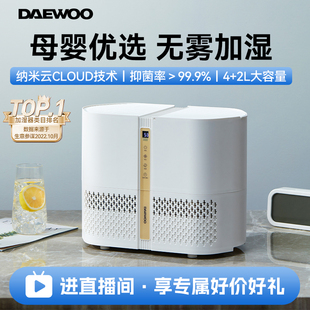 除菌器 大宇无雾加湿器家用孕妇婴儿卧室静音空调空气净化冷蒸发式
