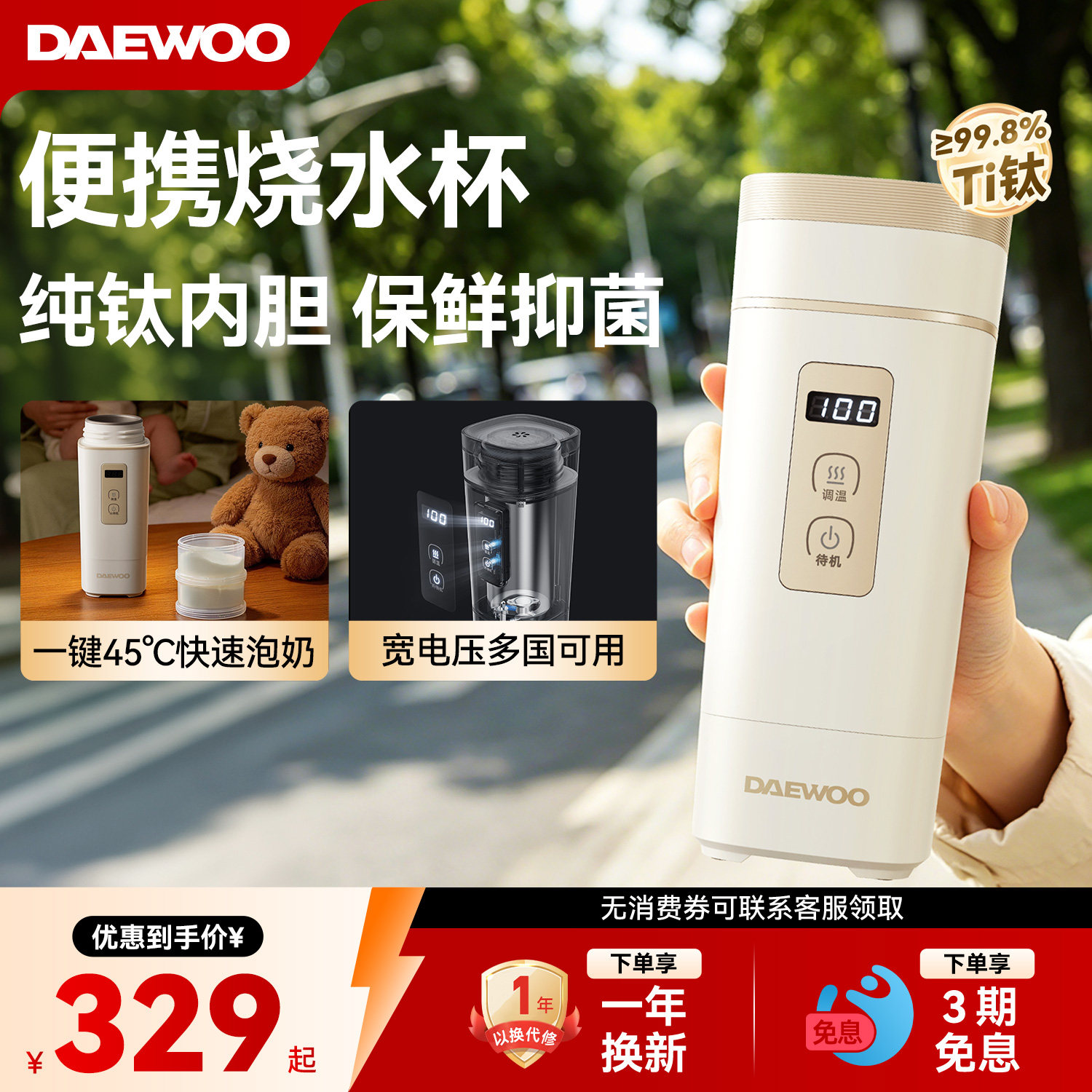 大宇便携式烧水壶钛杯多功能烧水杯调温恒温旅行电热水壶2026新款
