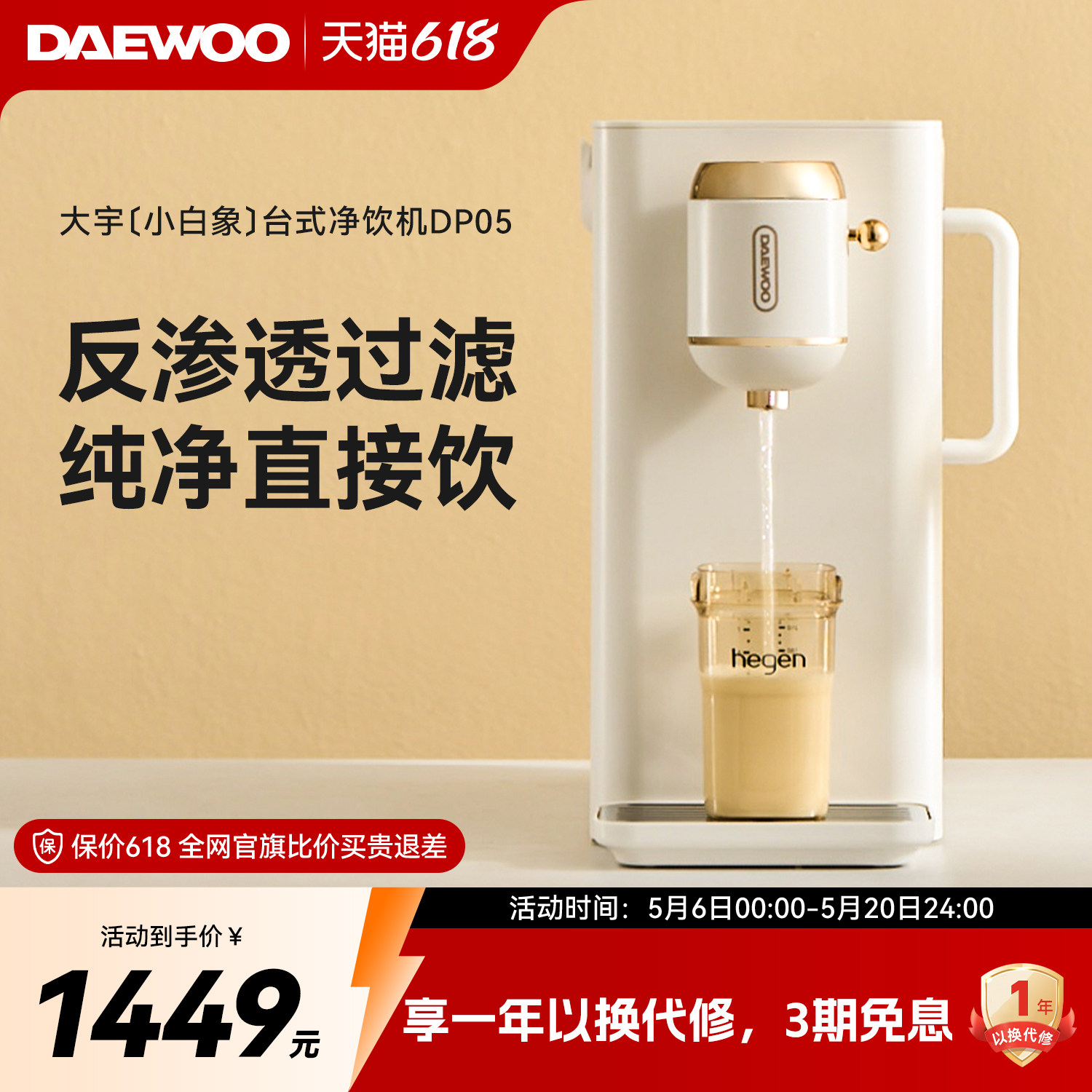 大宇台式净饮一体机即热饮水机家用净水器机自来水过滤